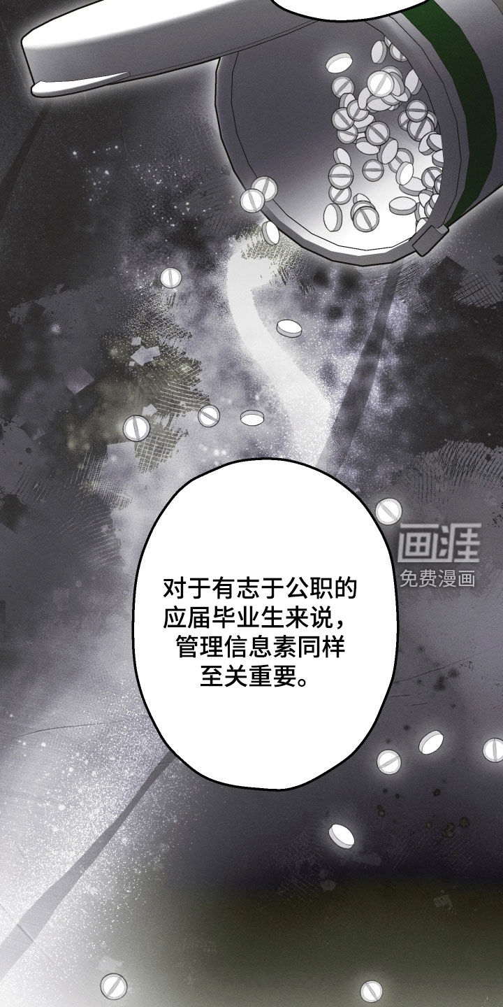 第28话3