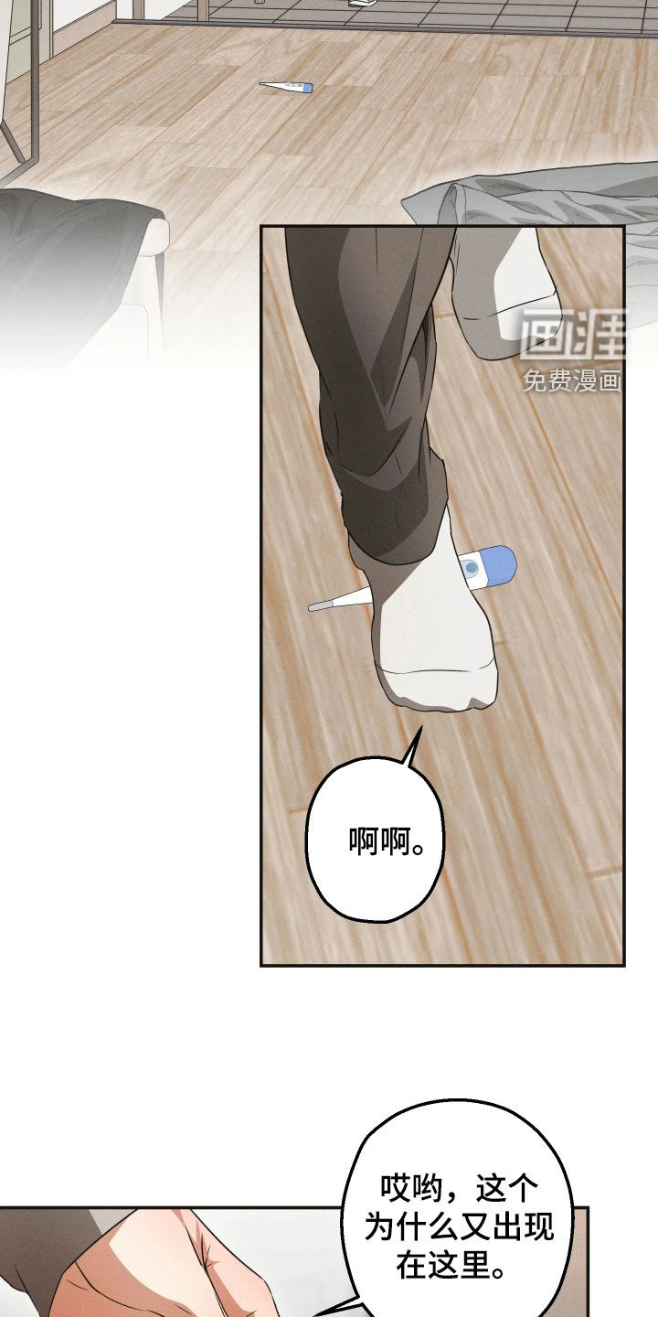 第38话14