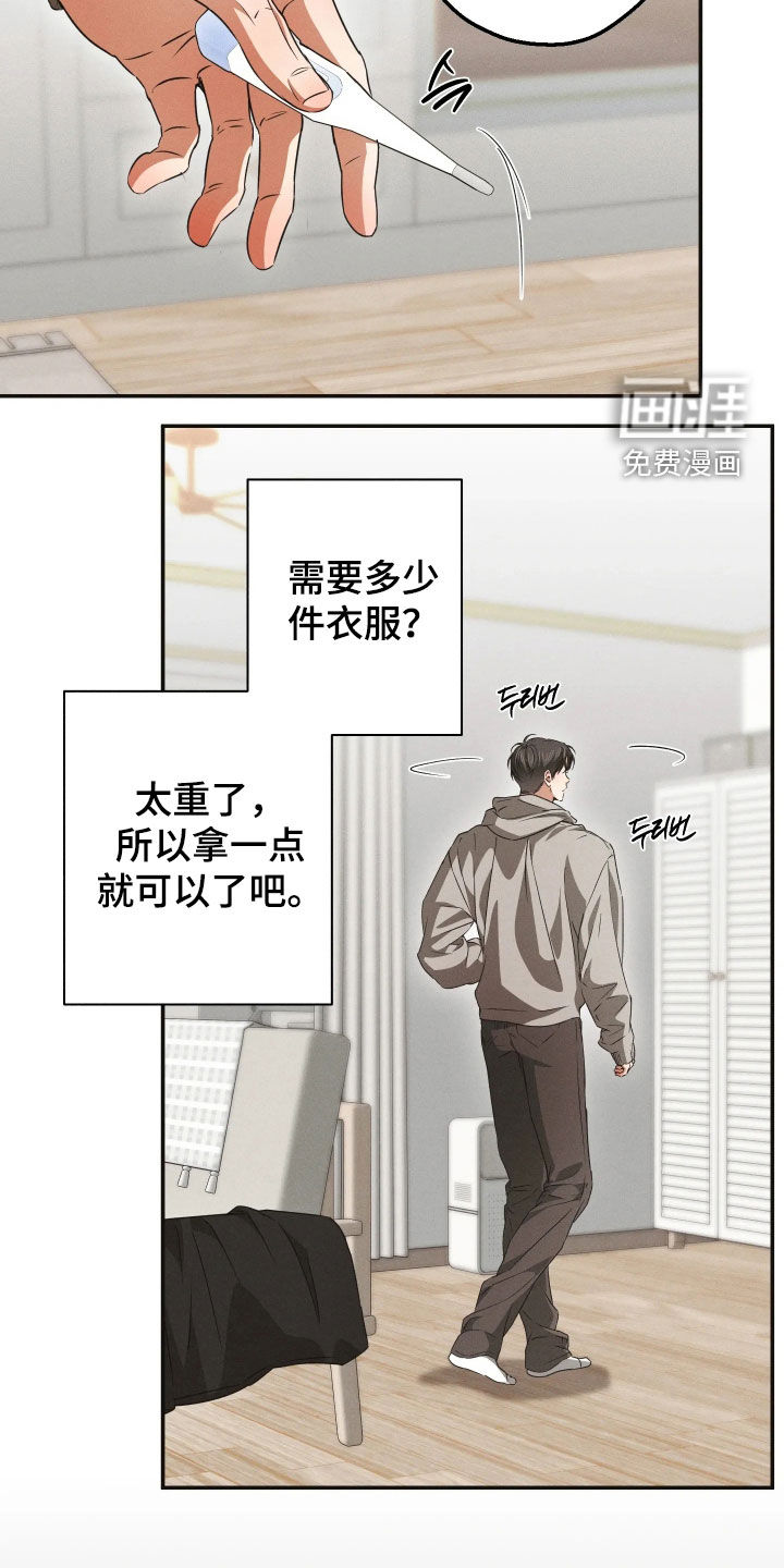 第38话15