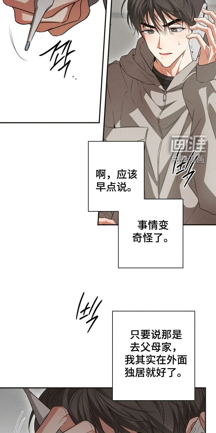 第38话23