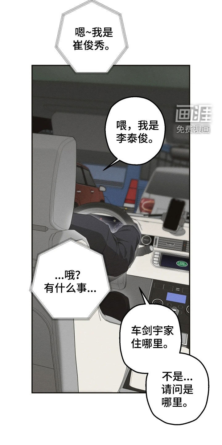 第38话9