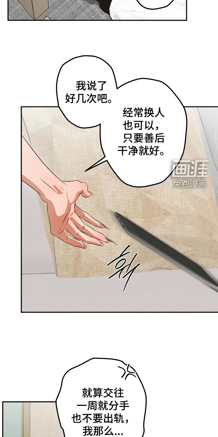 第34话11