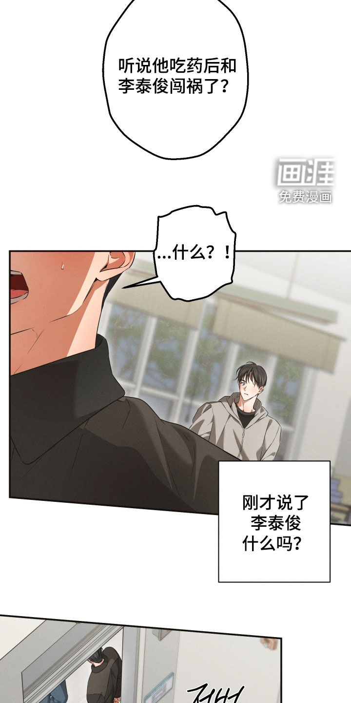 第33话6