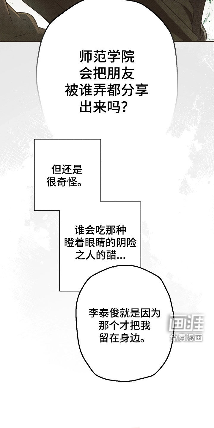 第32话10