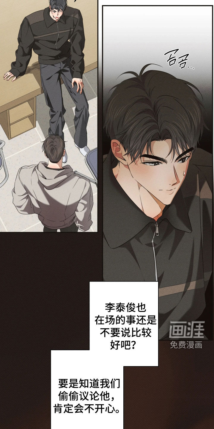 第32话8