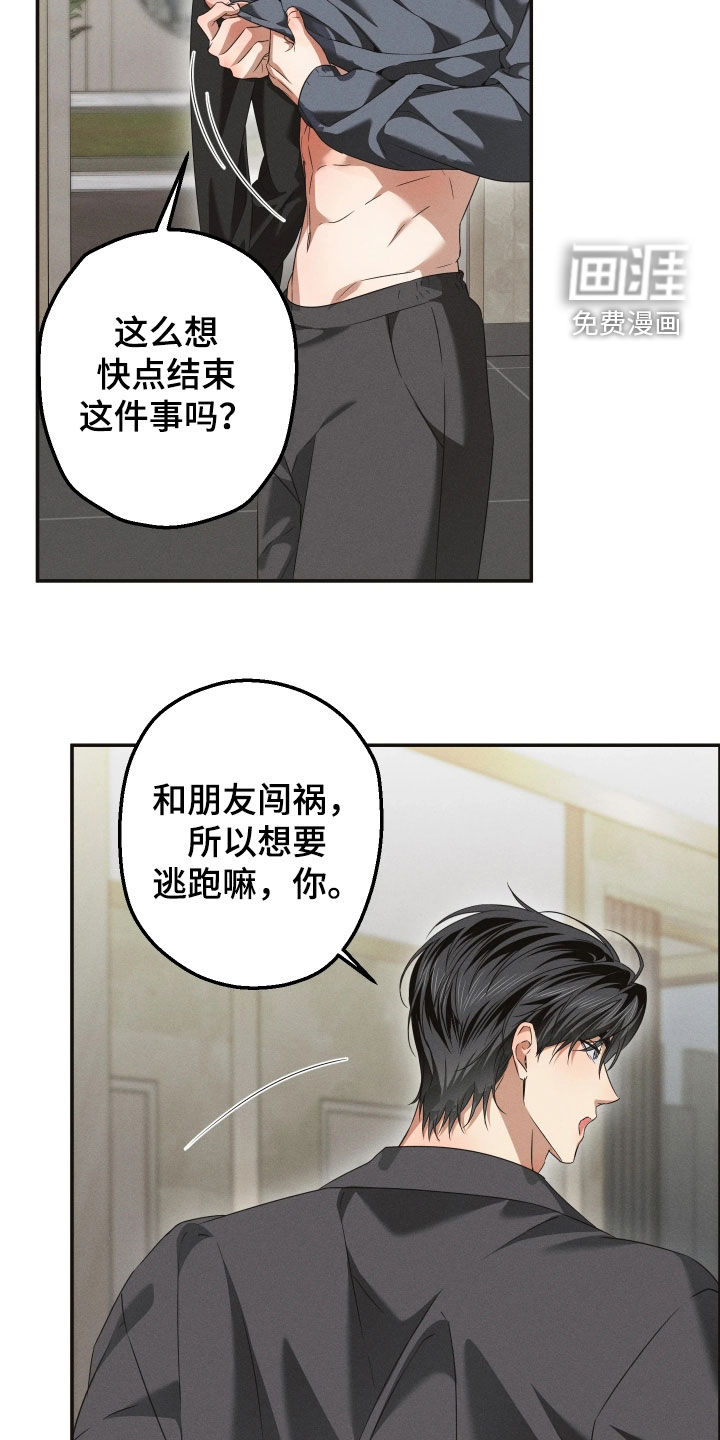 第31话10