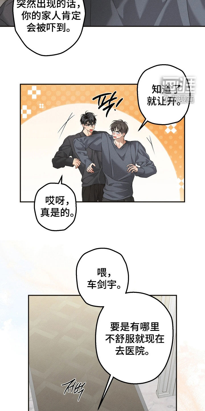 第31话16