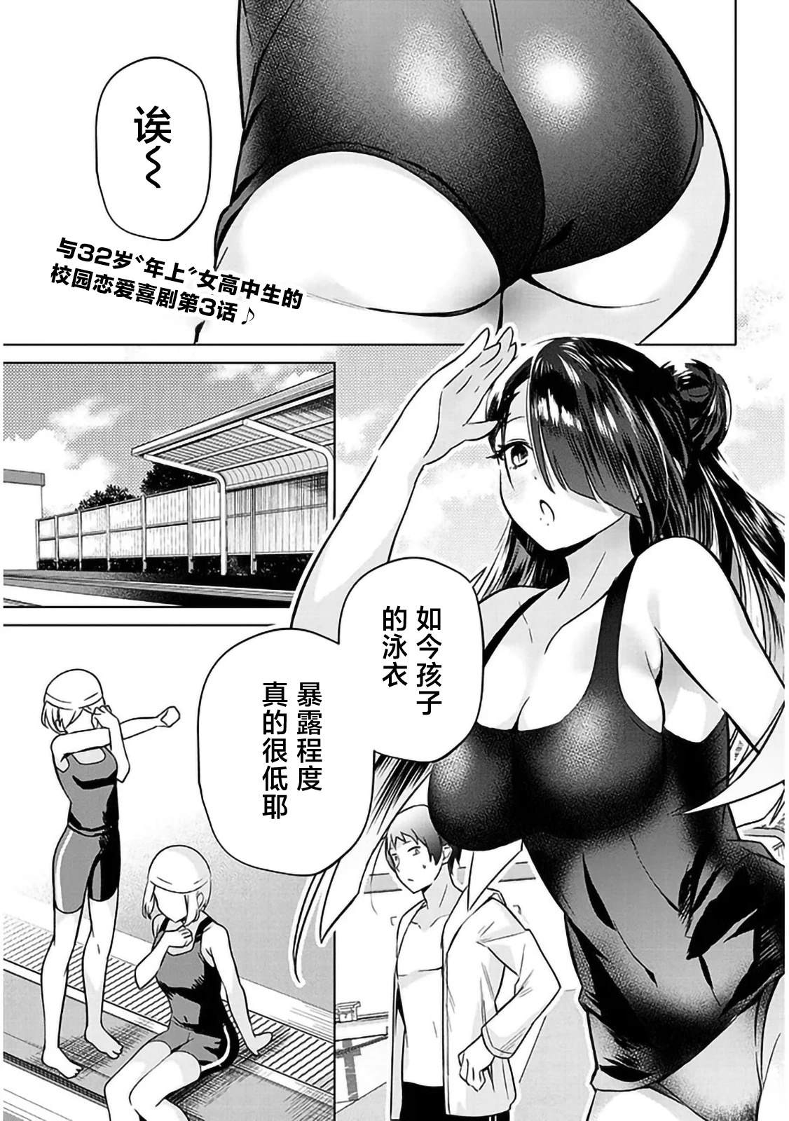 第3话0