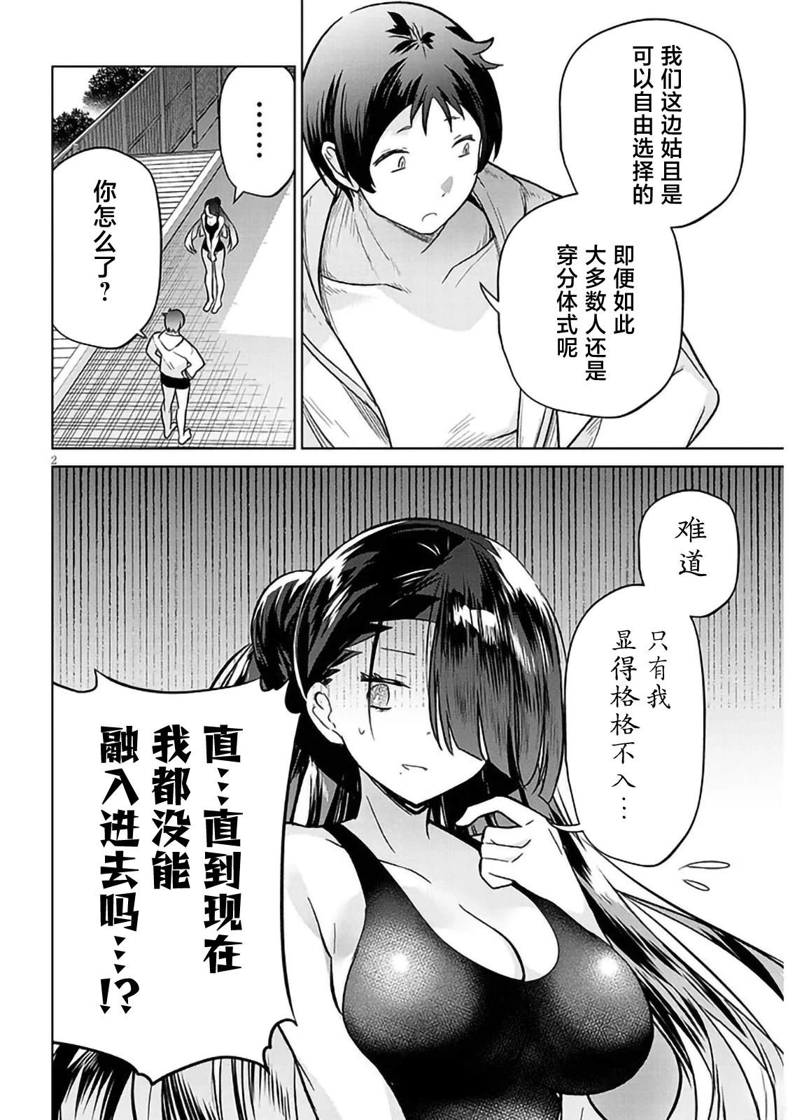 第3话1