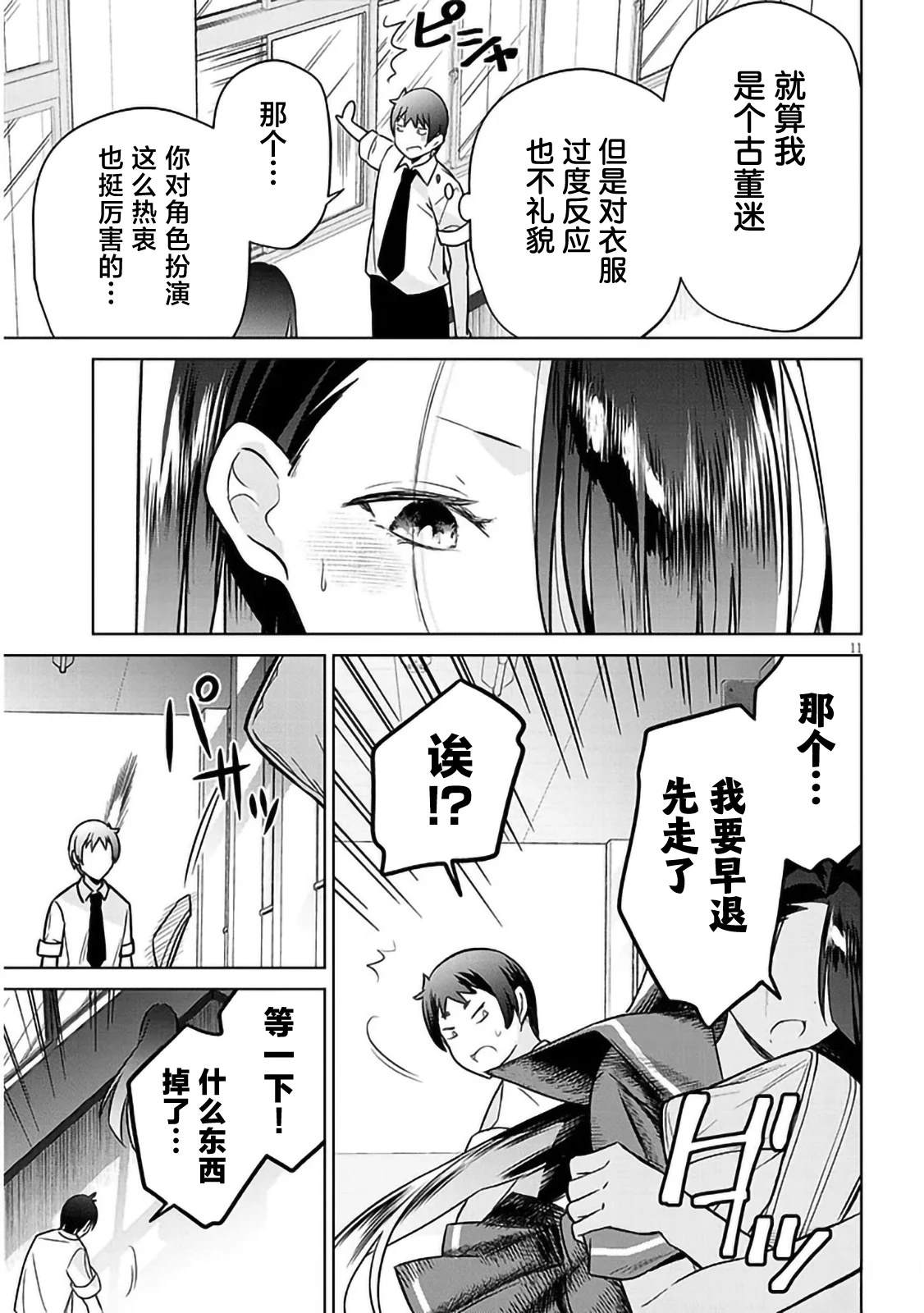 第3话10