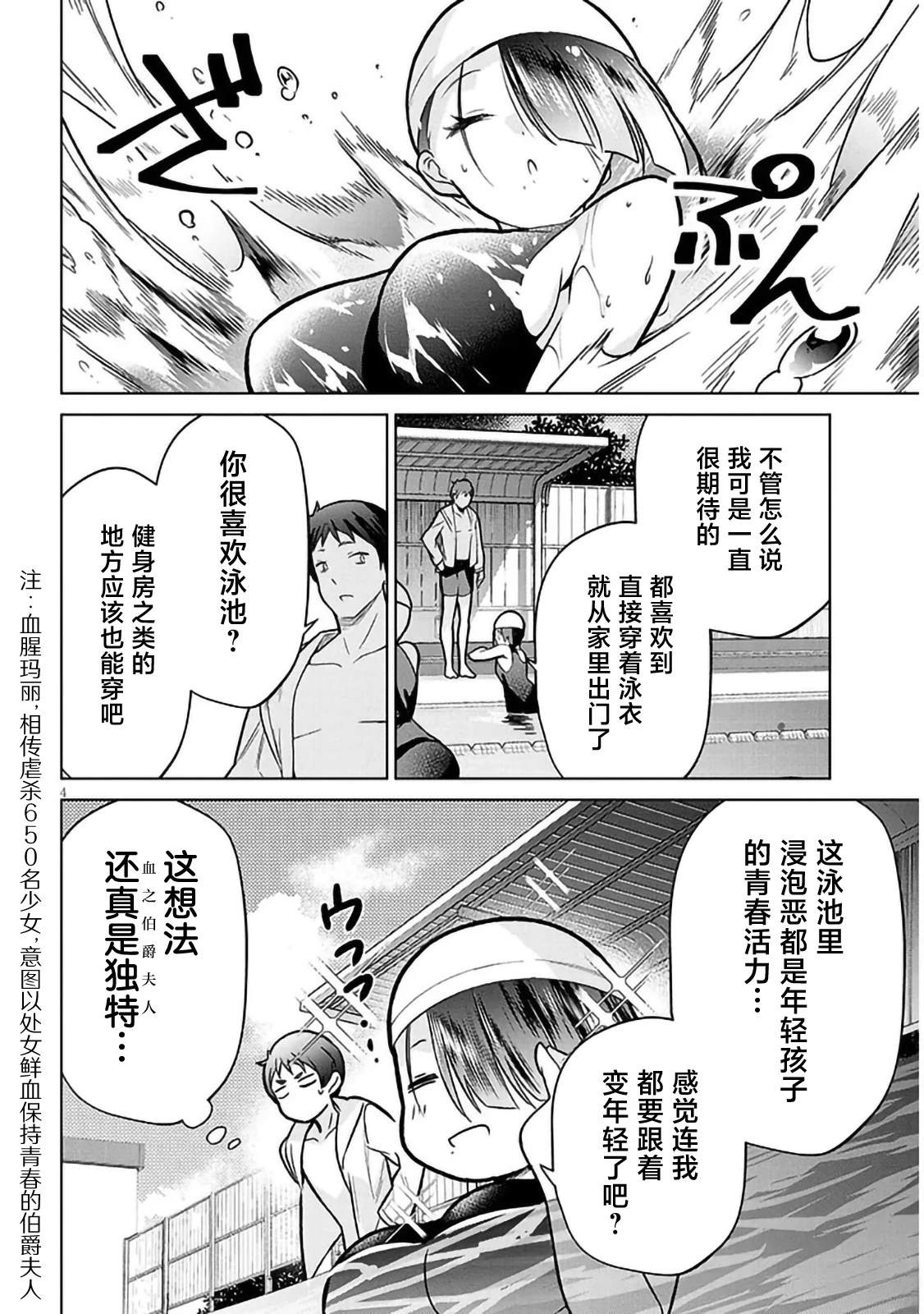 第3话3