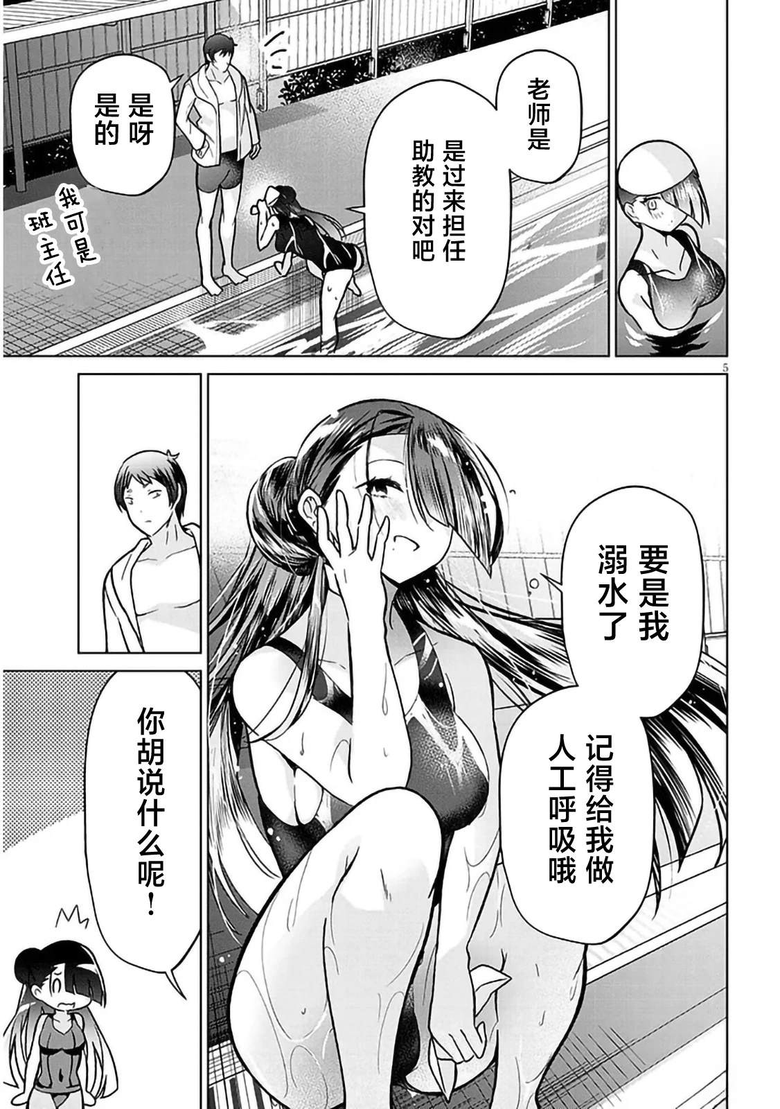第3话4