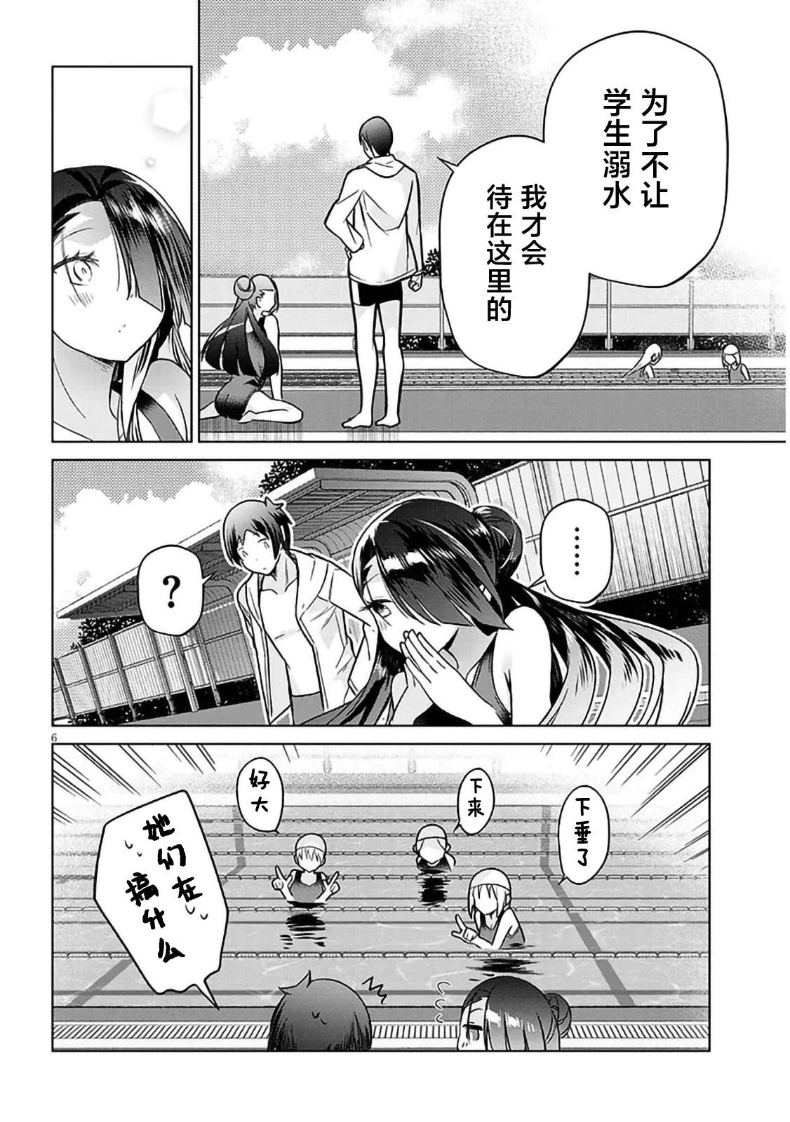 第3话5