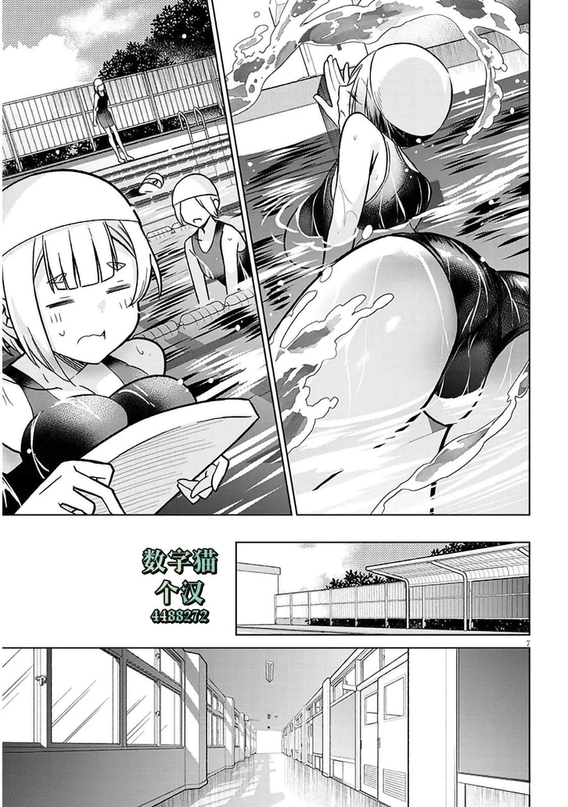 第3话6