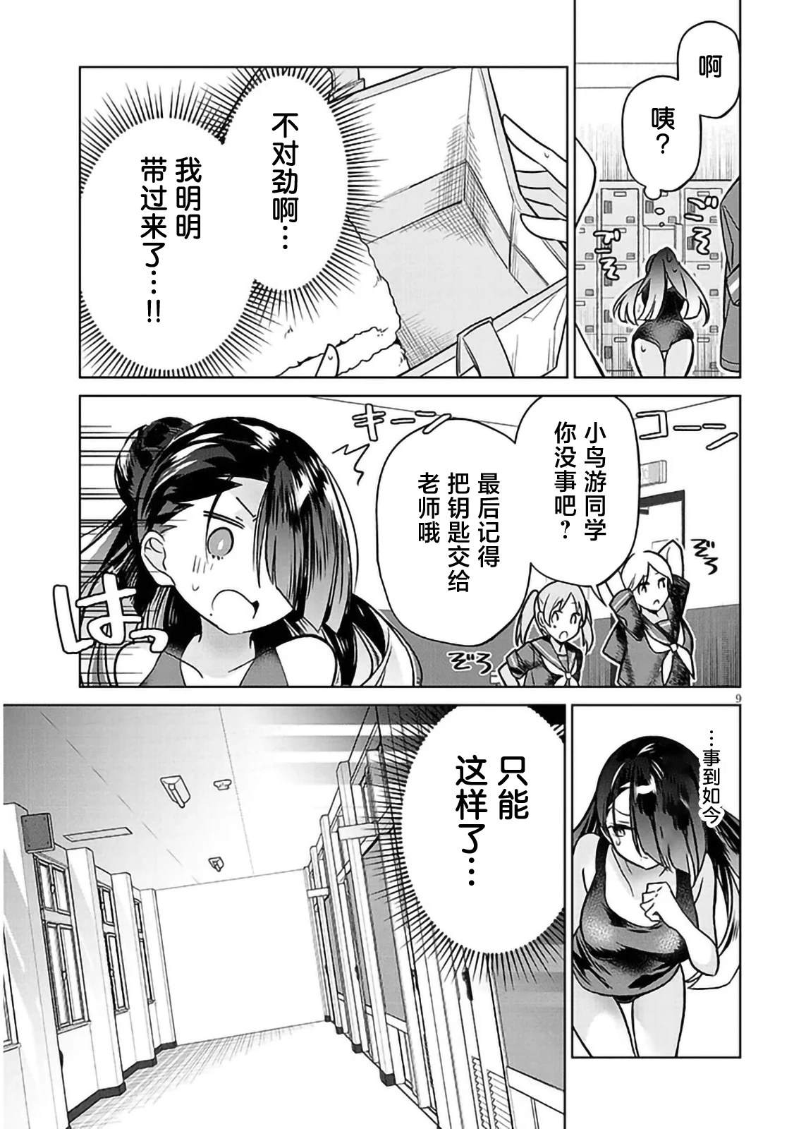 第3话8