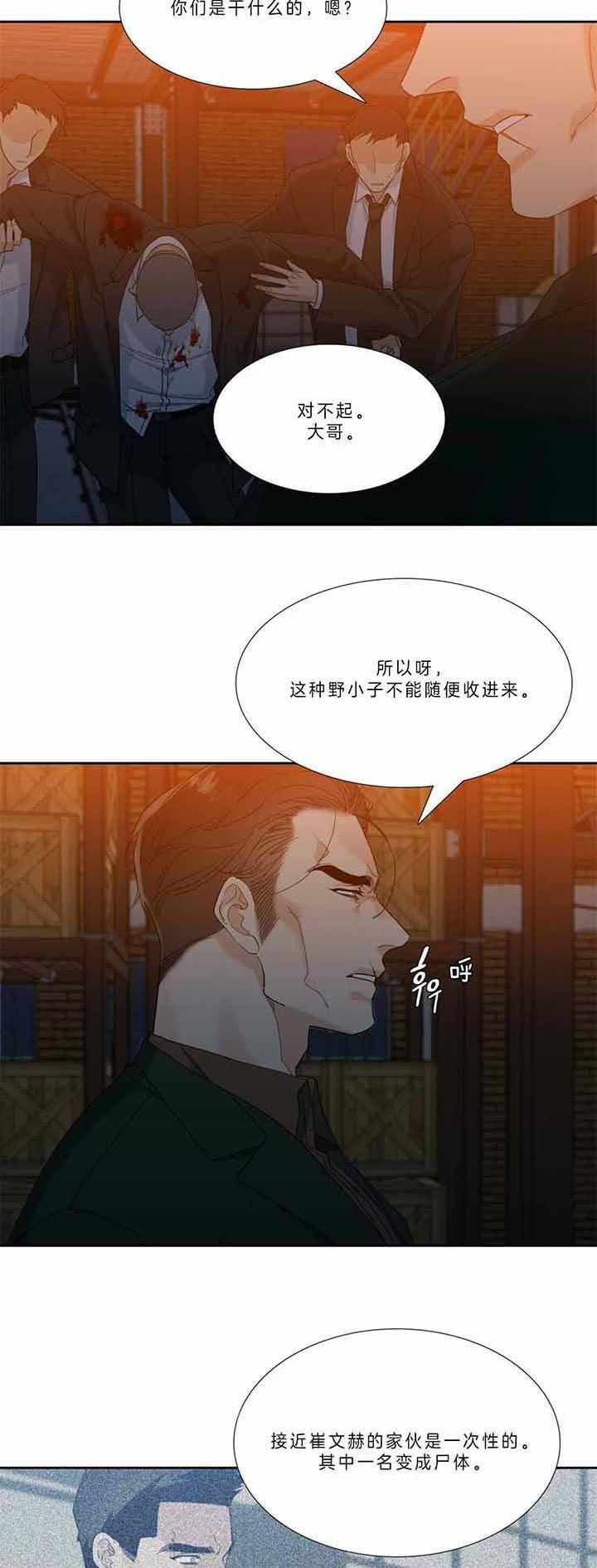 第70话3