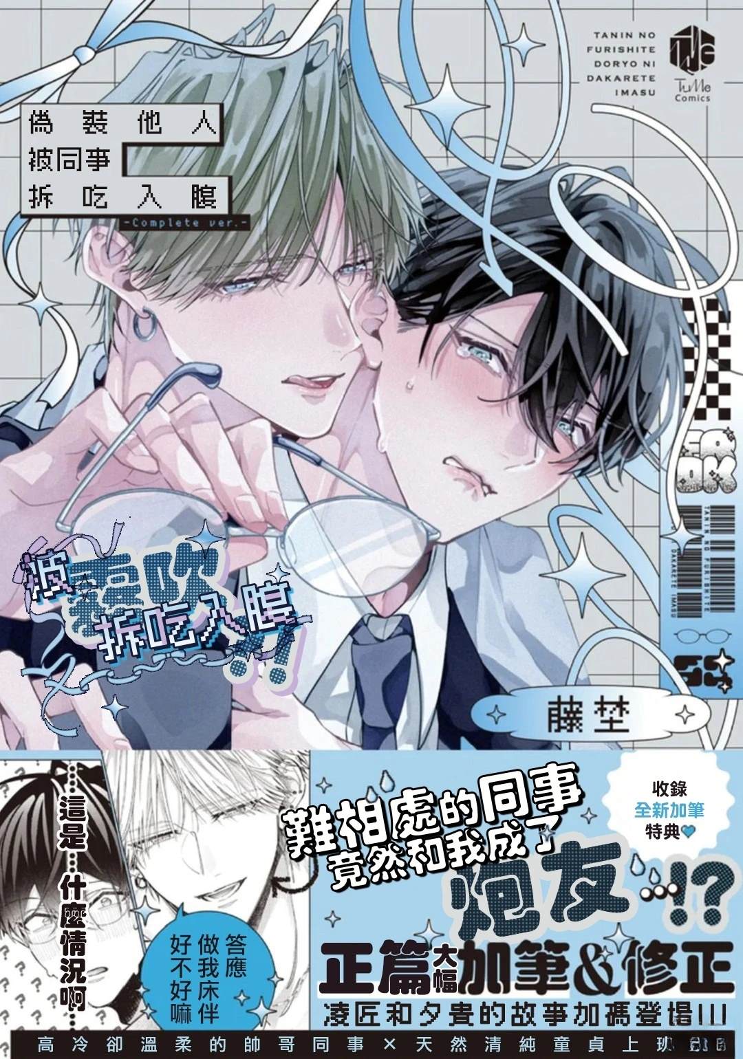 第1话0