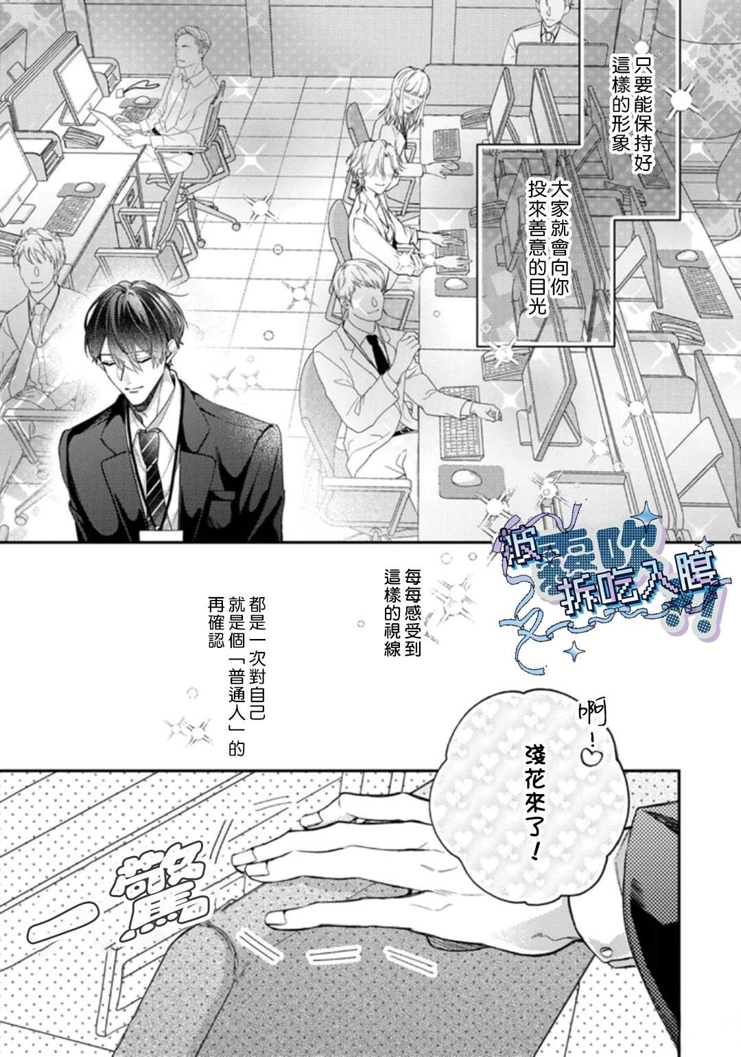 第1话10