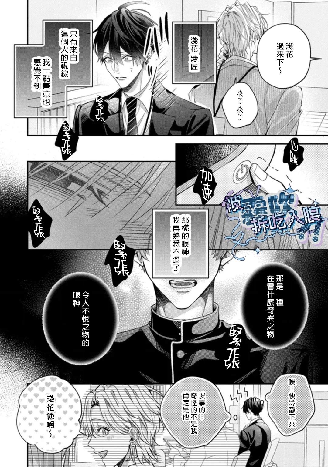 第1话13
