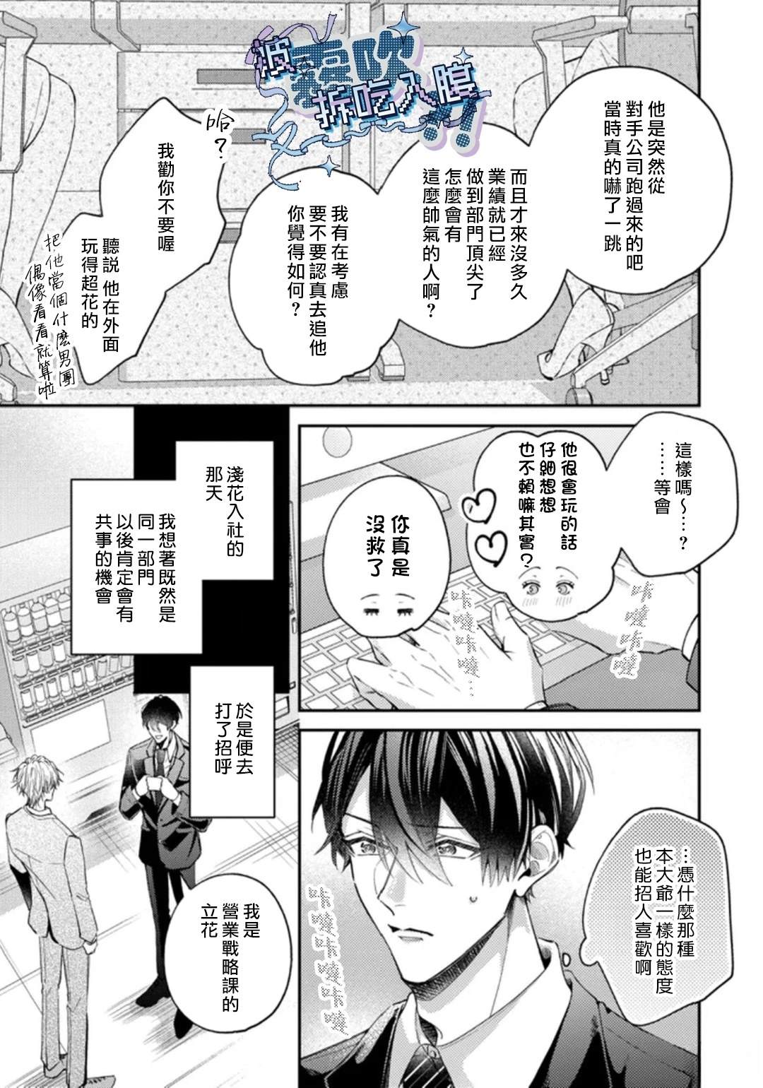 第1话14