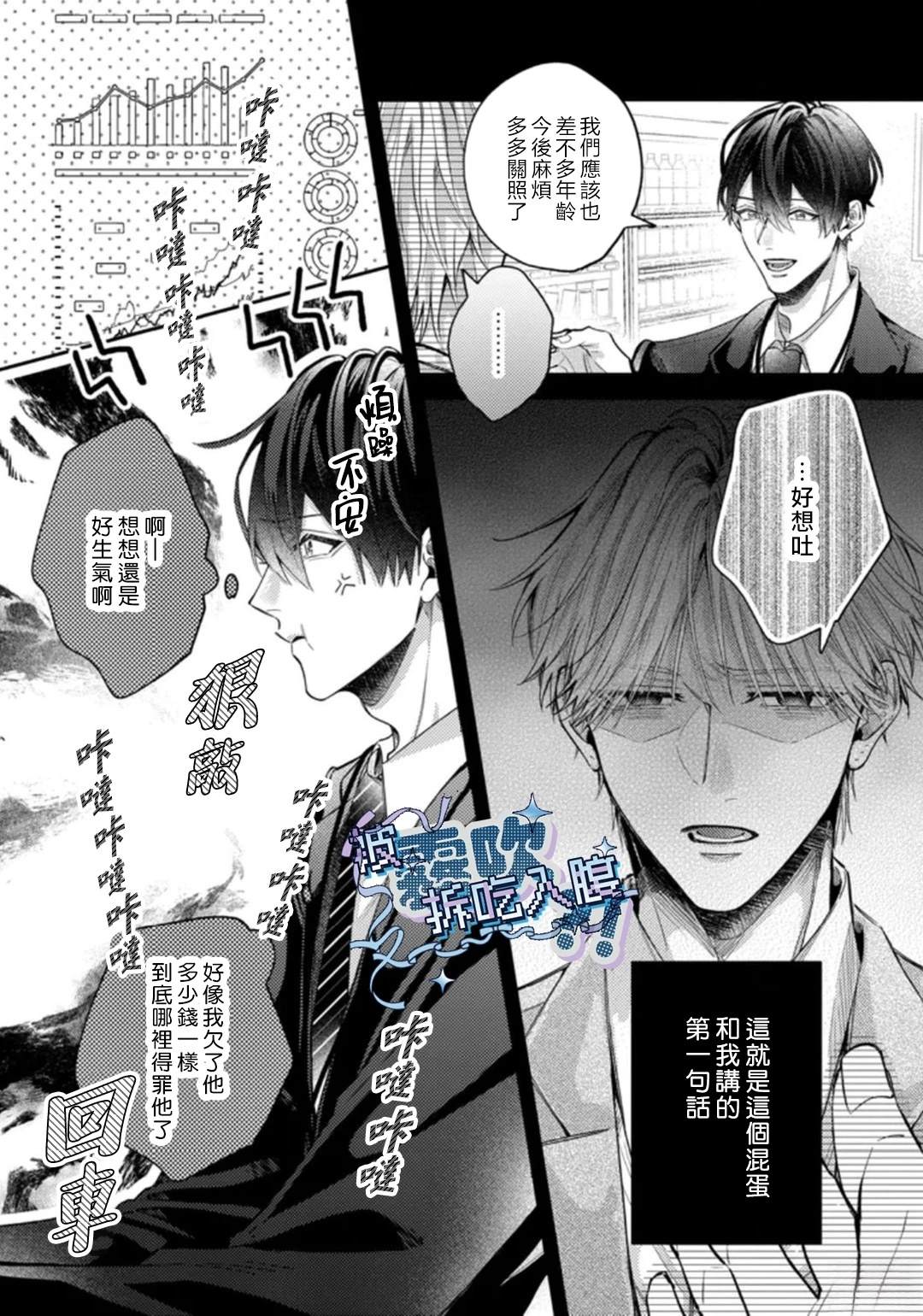 第1话15