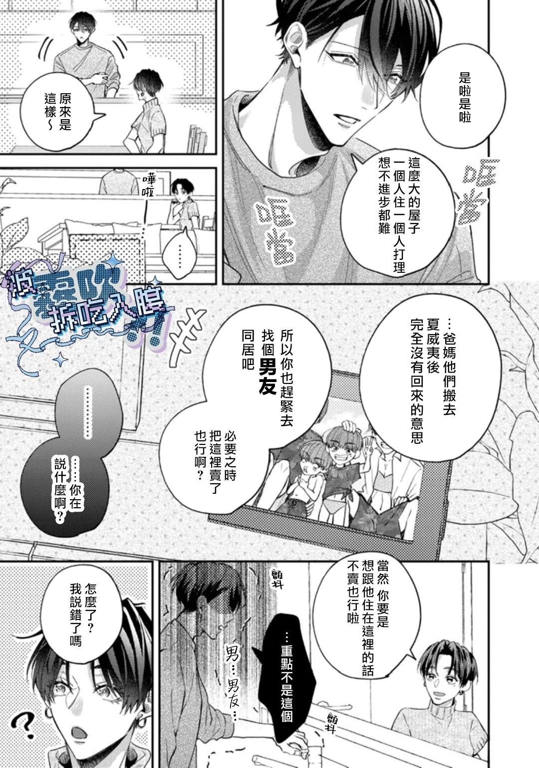 第1话18