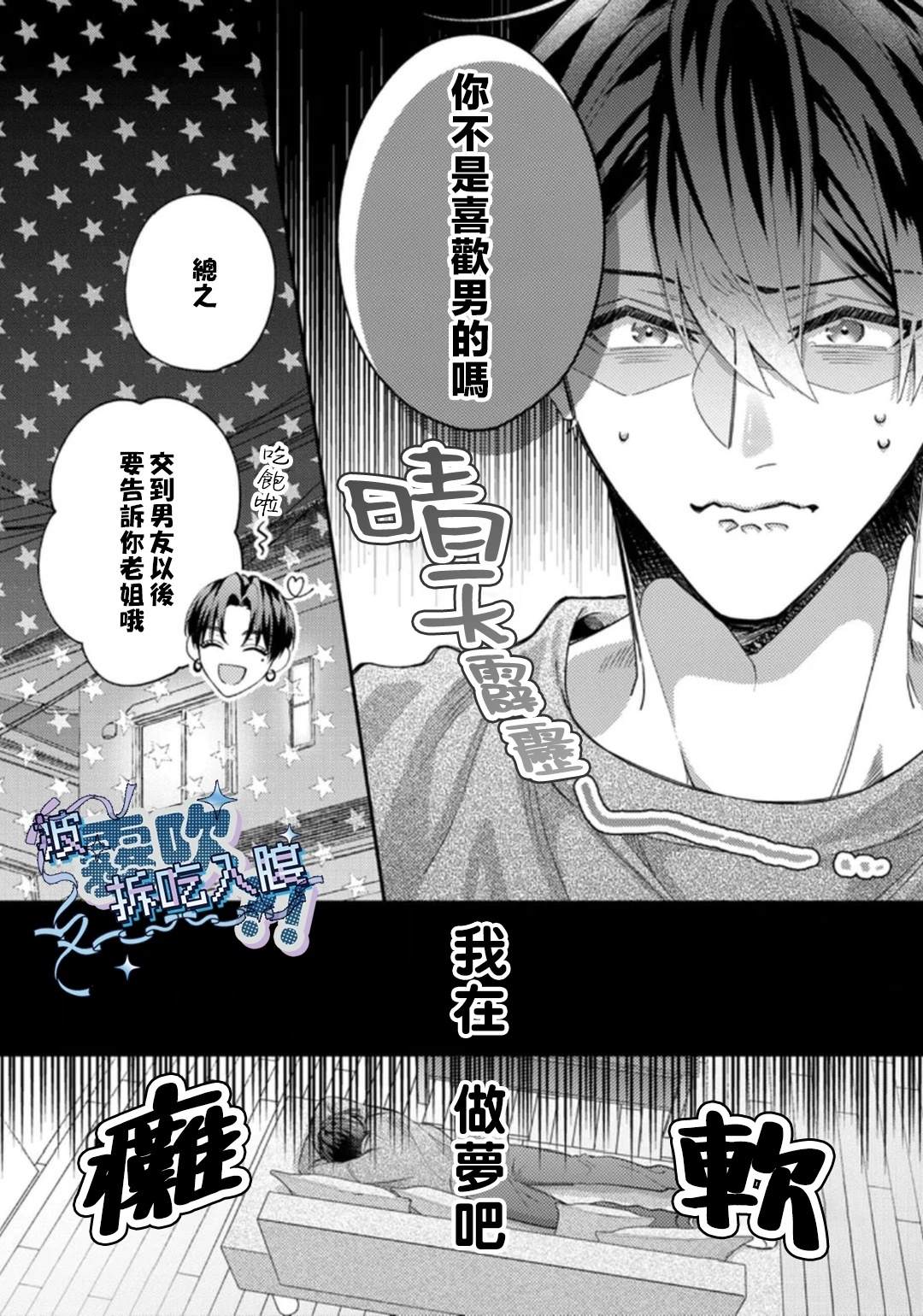 第1话19