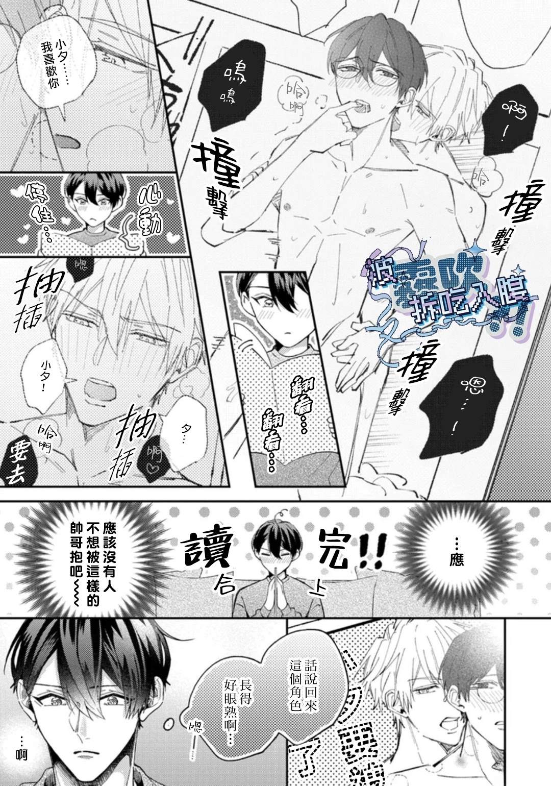 第1话22