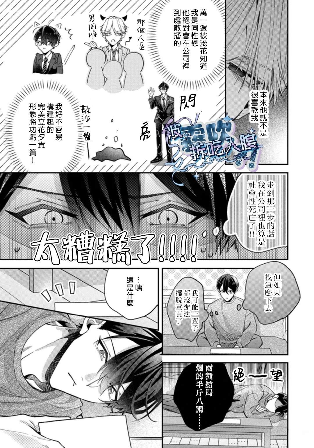 第1话24