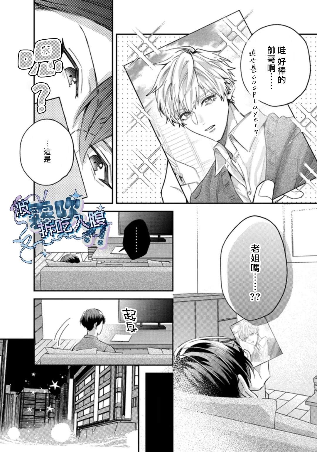 第1话25