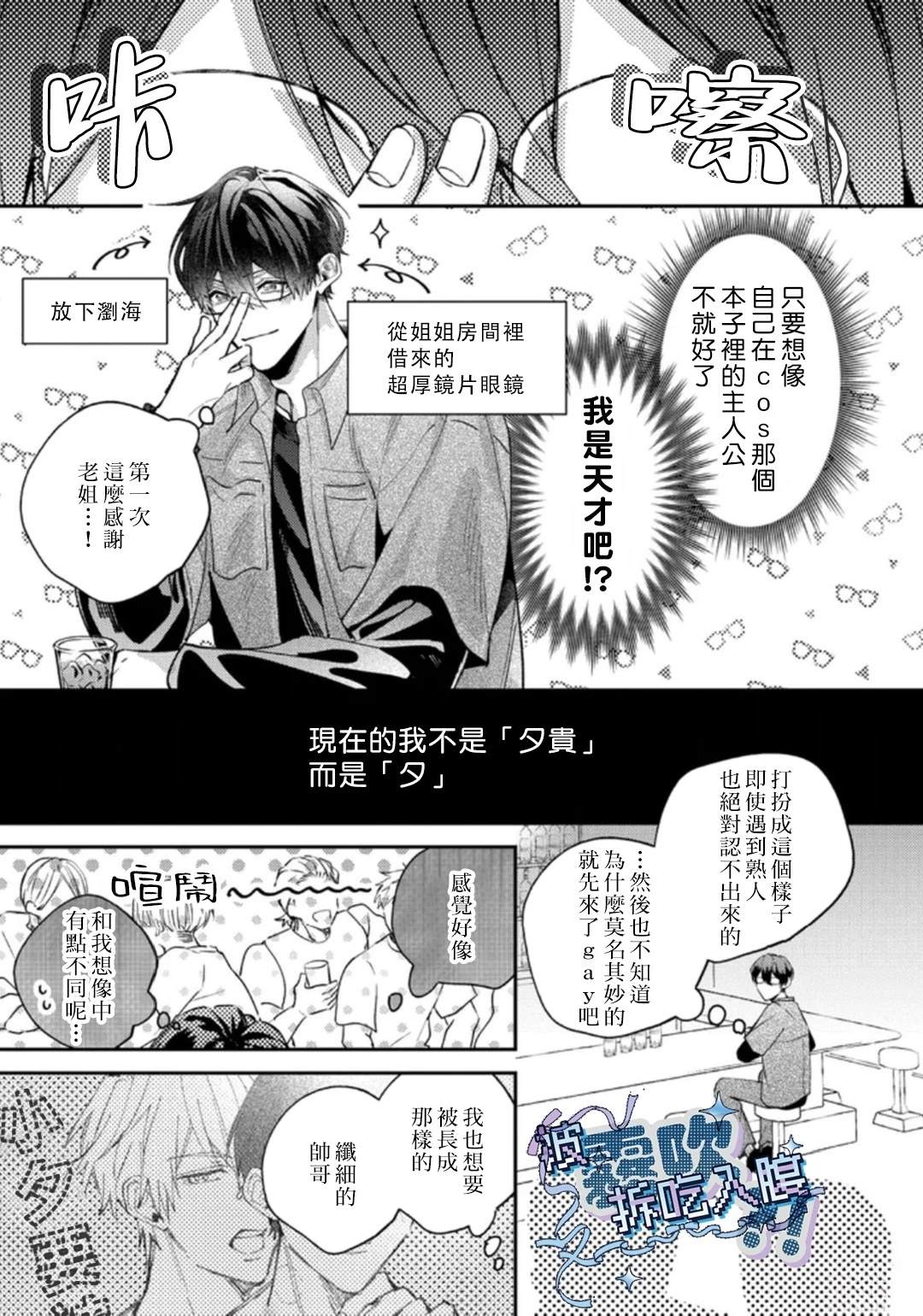 第1话26