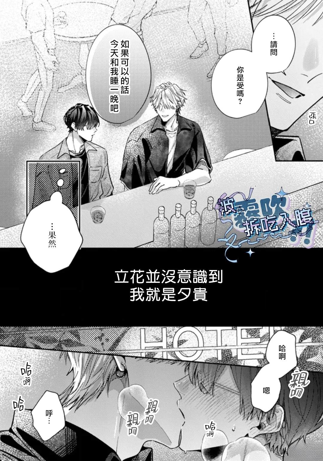 第1话31