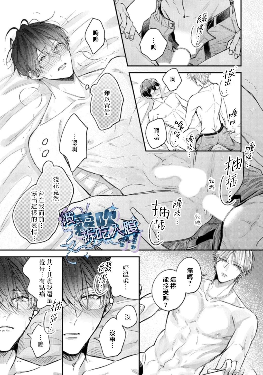 第1话36