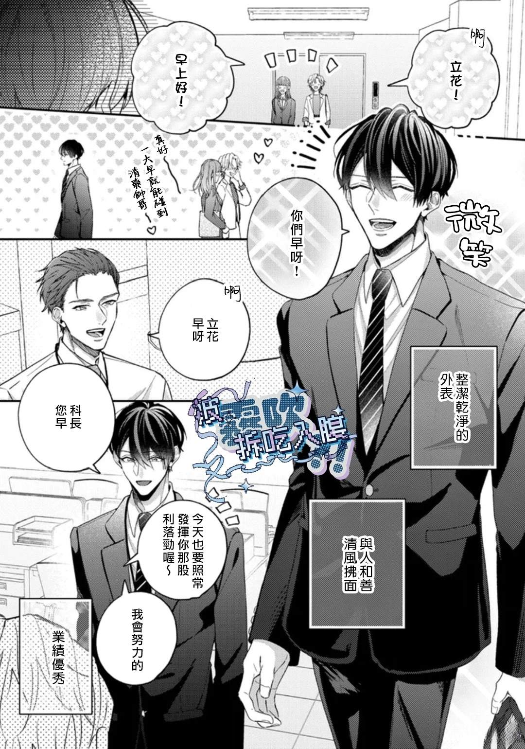 第1话9