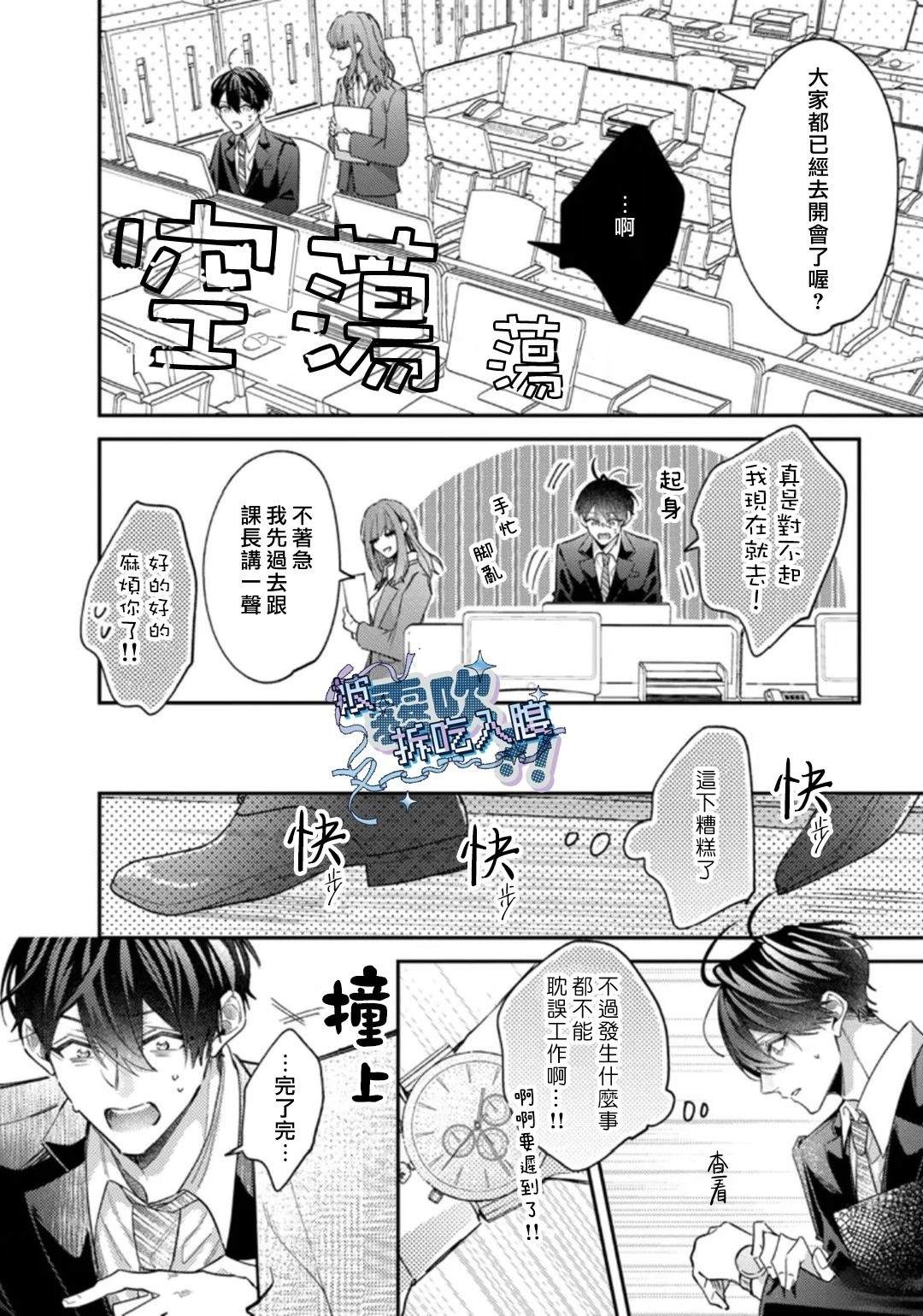 第2话13