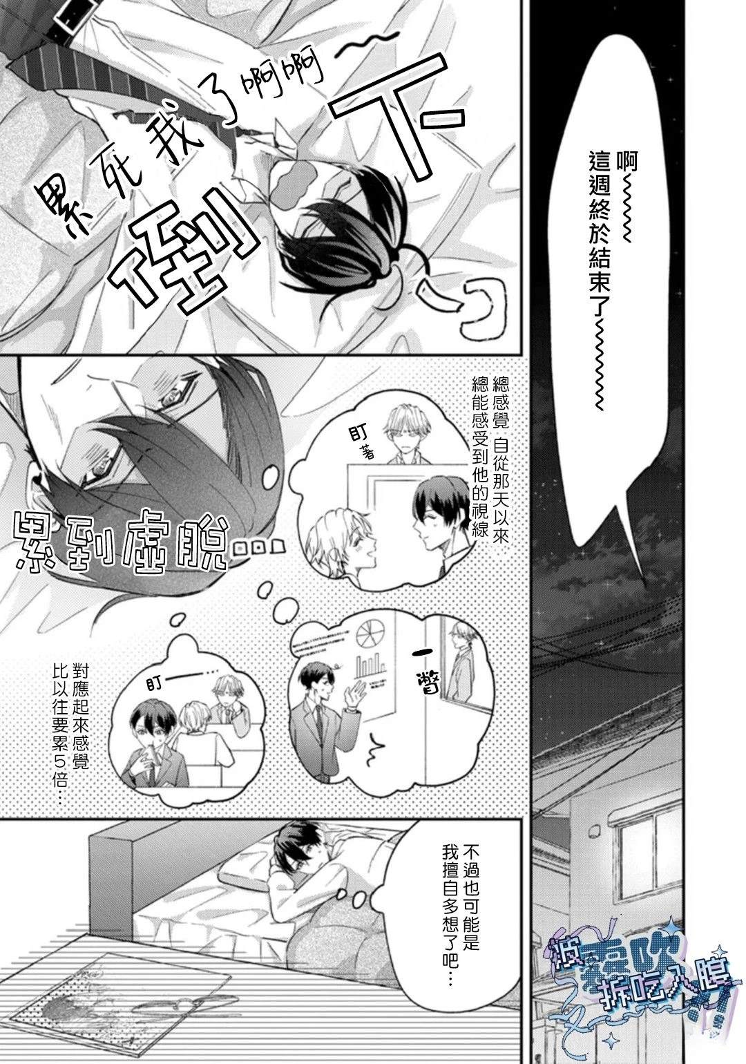第2话20