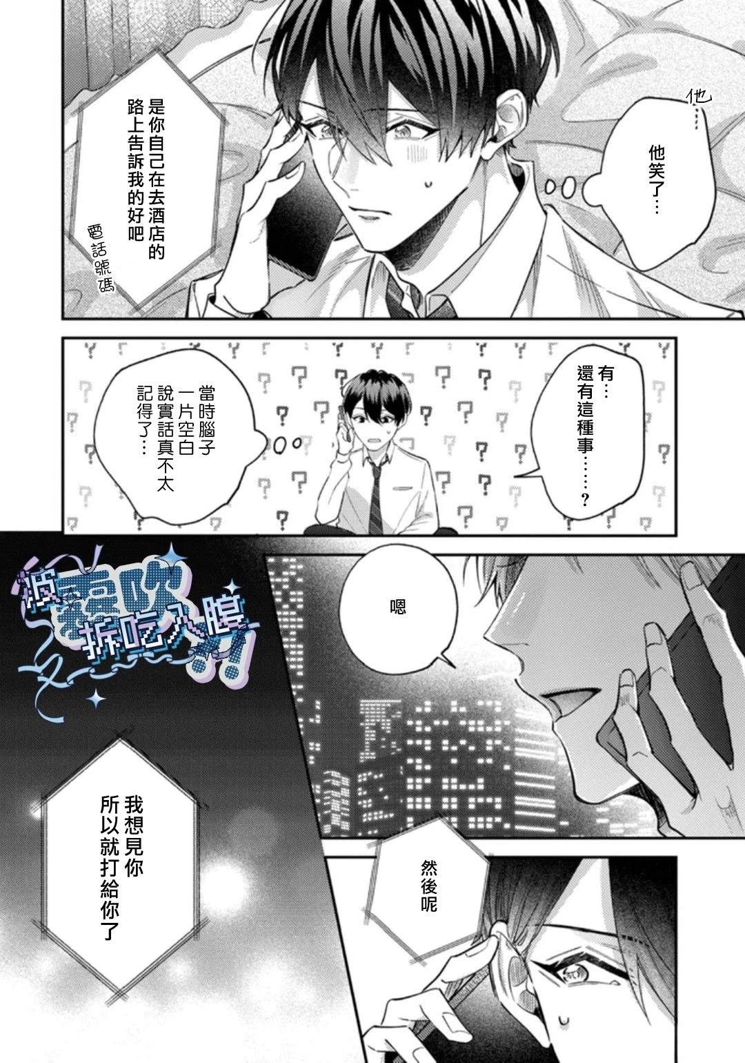 第2话27
