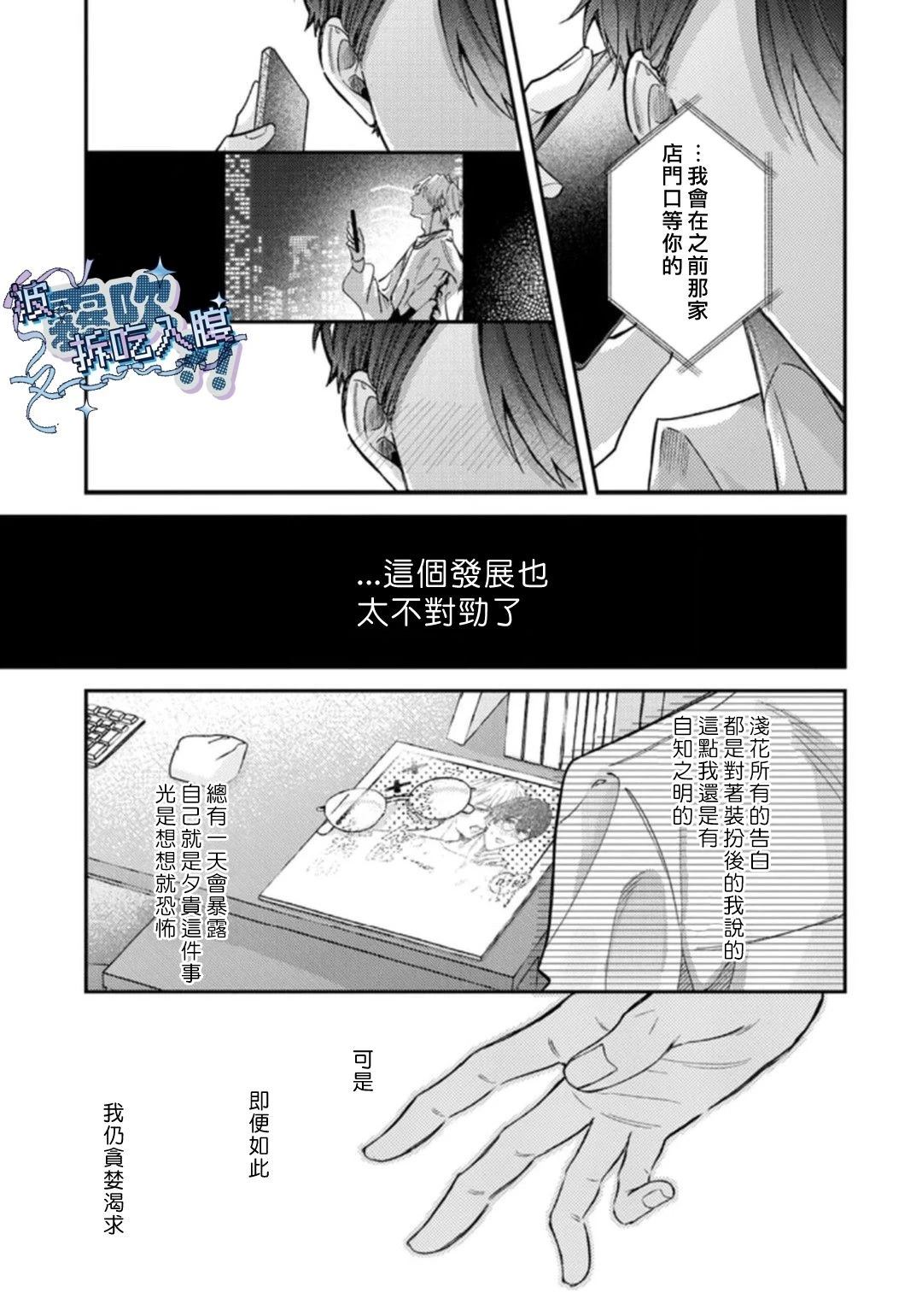 第2话30