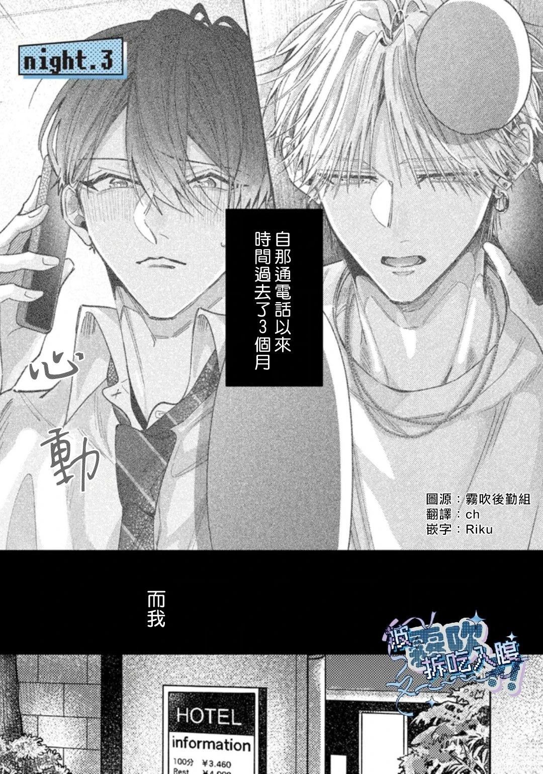 第3话0