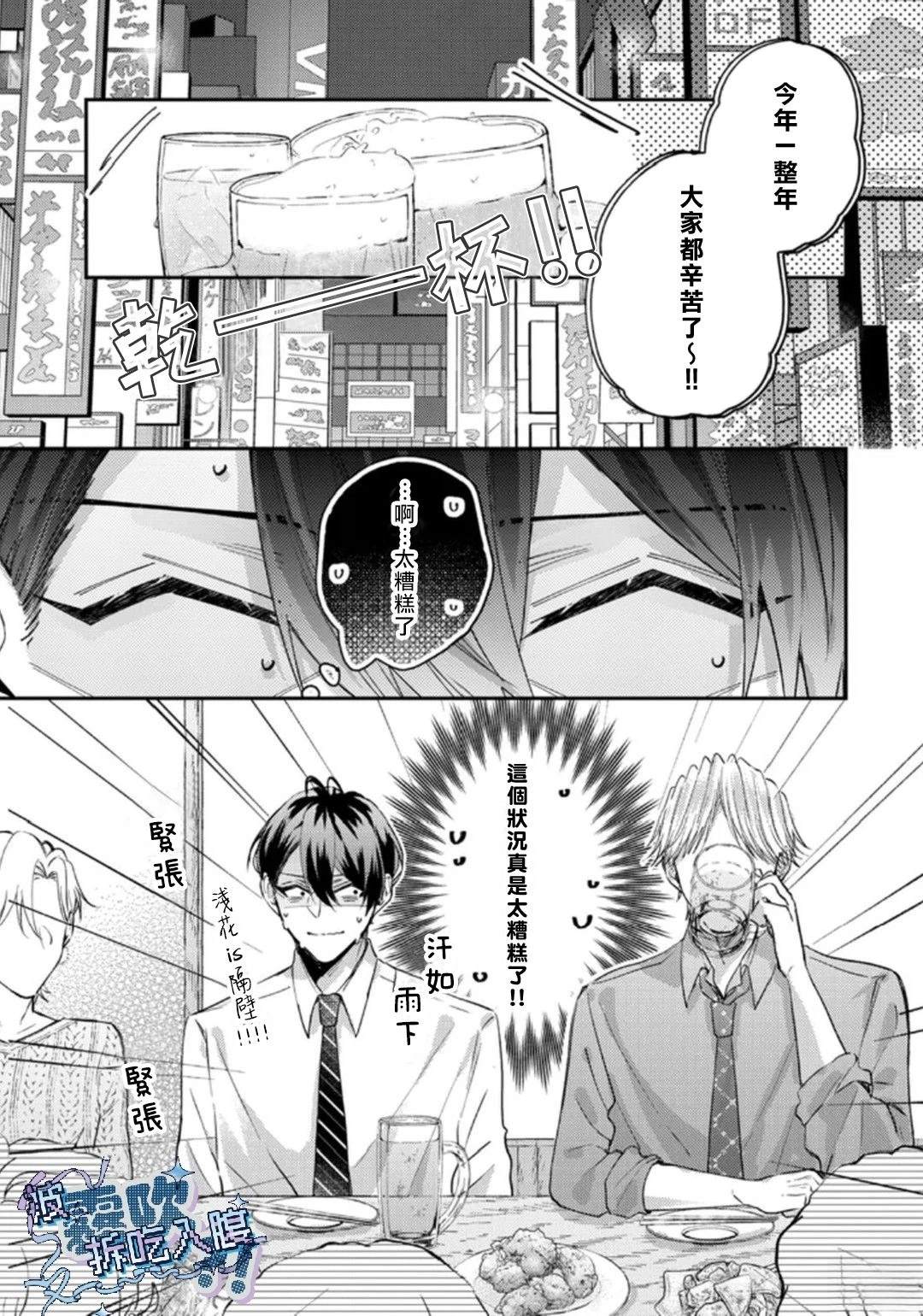第3话10