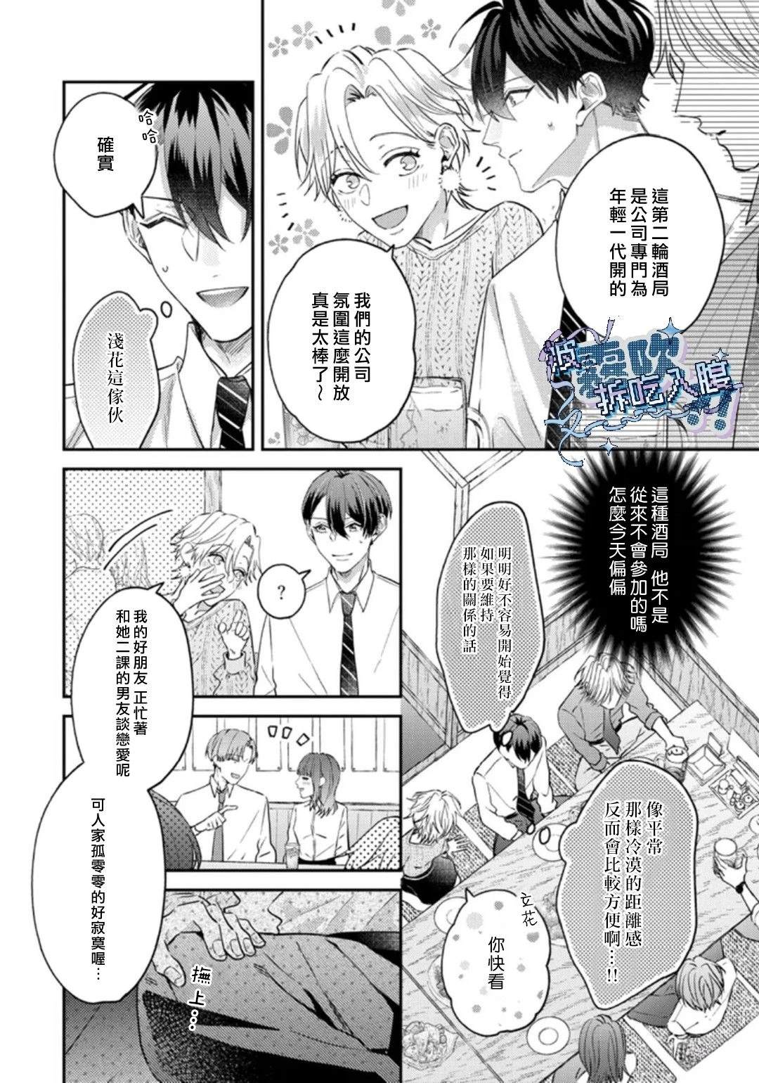 第3话11