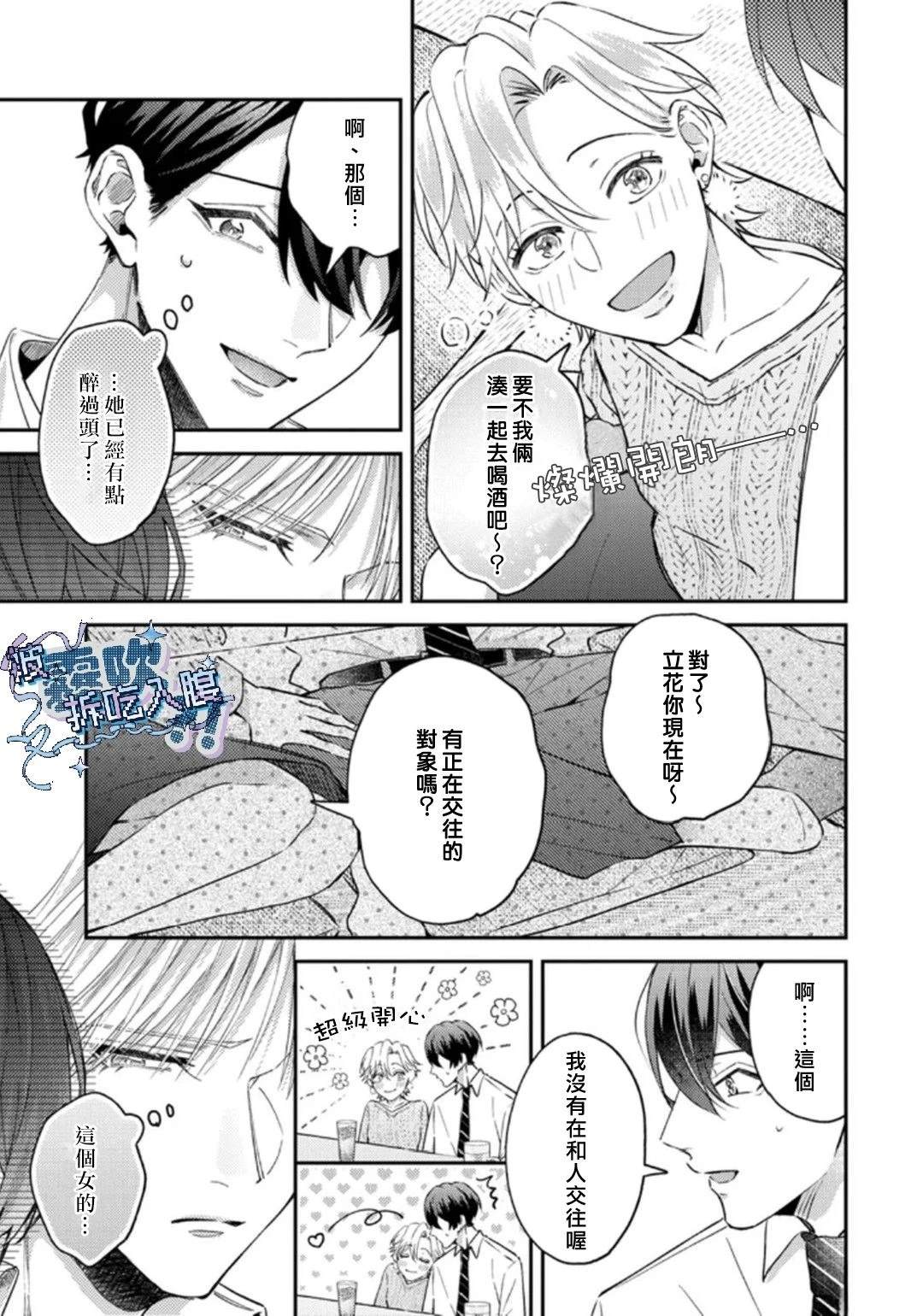 第3话12