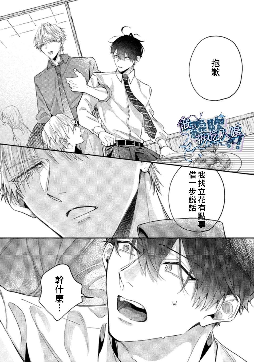 第3话14