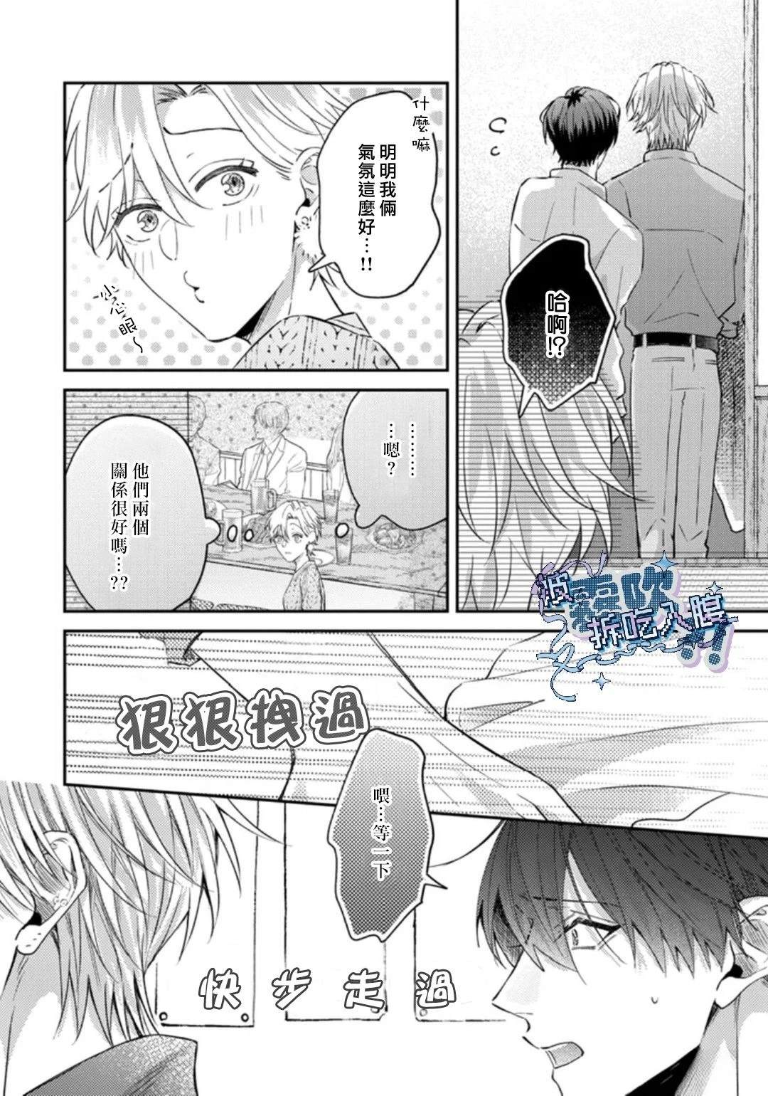第3话15
