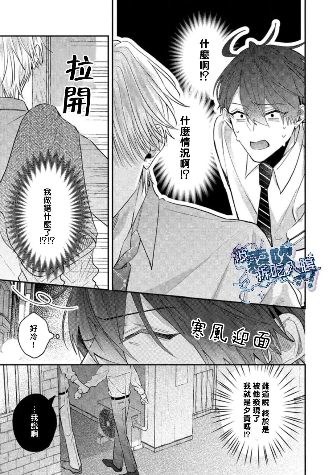 第3话16