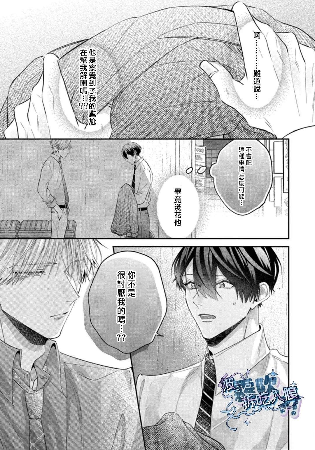 第3话18