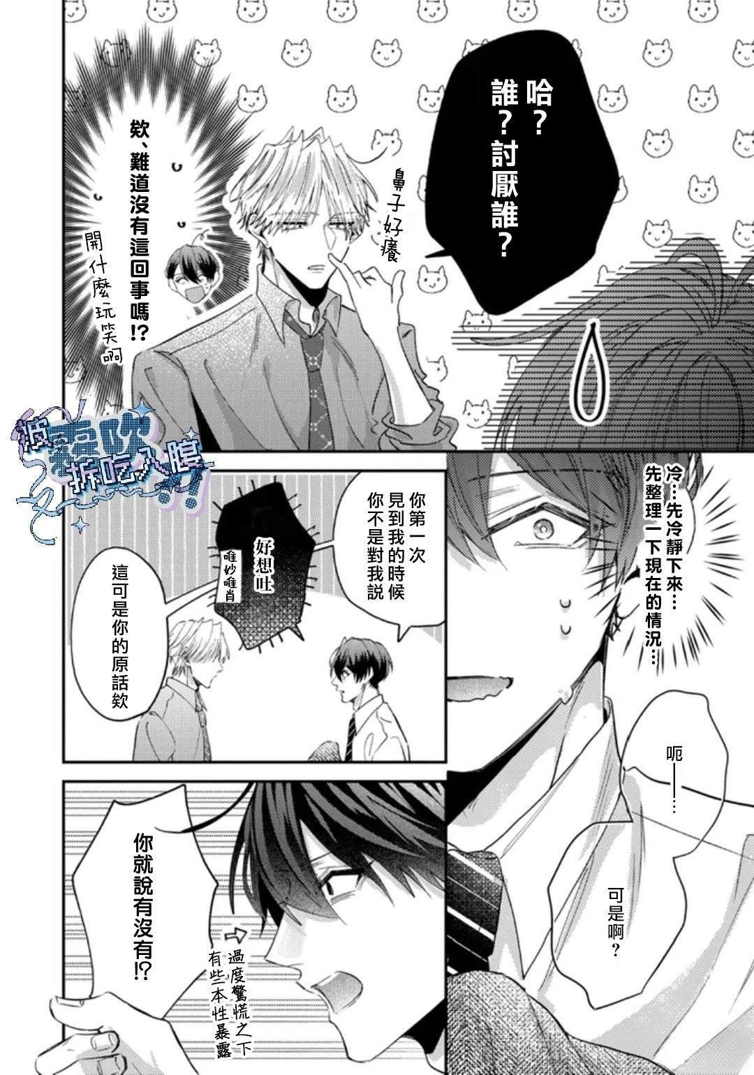 第3话19
