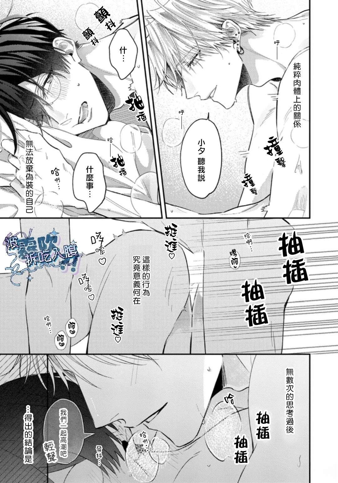 第3话2