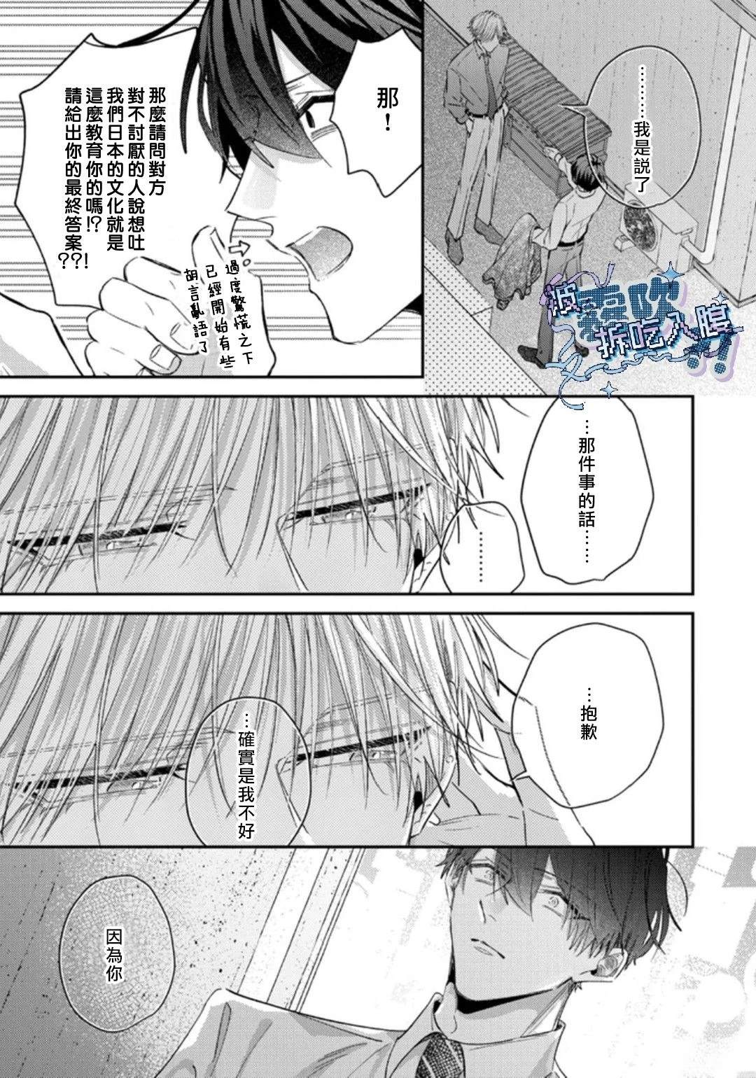 第3话20