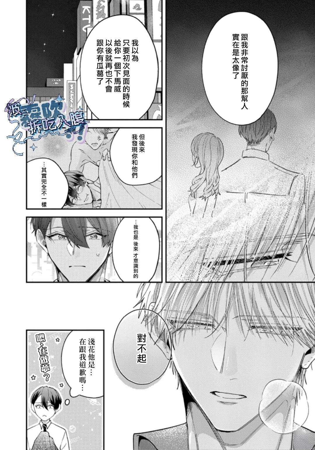 第3话21